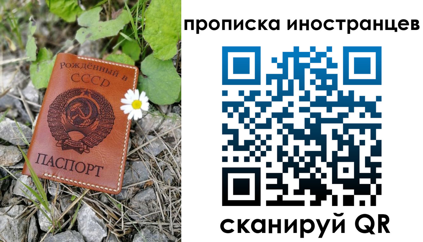 временная регистрация законно в Инзе