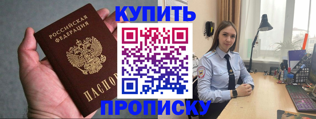 временная регистрация надежно в Инзе