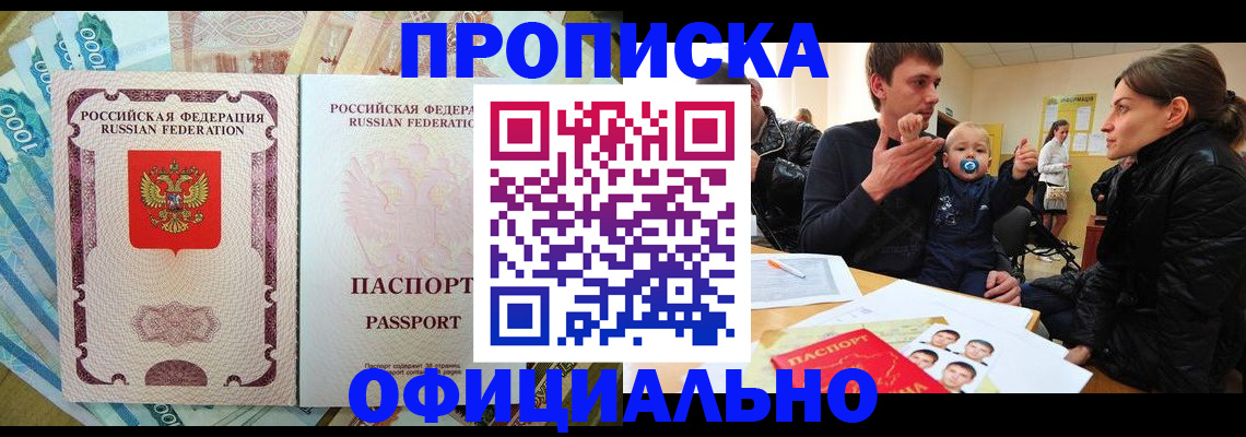 временная регистрация госуслуги в Инзе