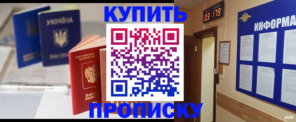 регистрация для школы в Инзе