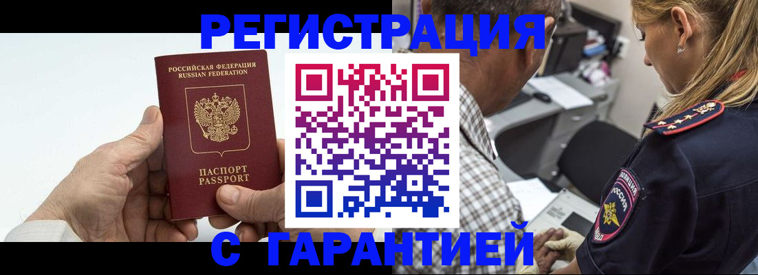 регистрация в Инзе