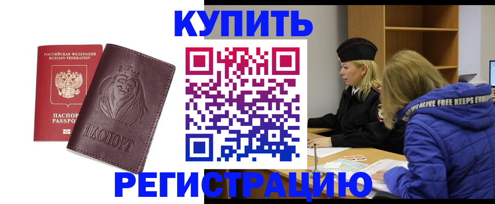 временная регистрация 2025 в Инзе