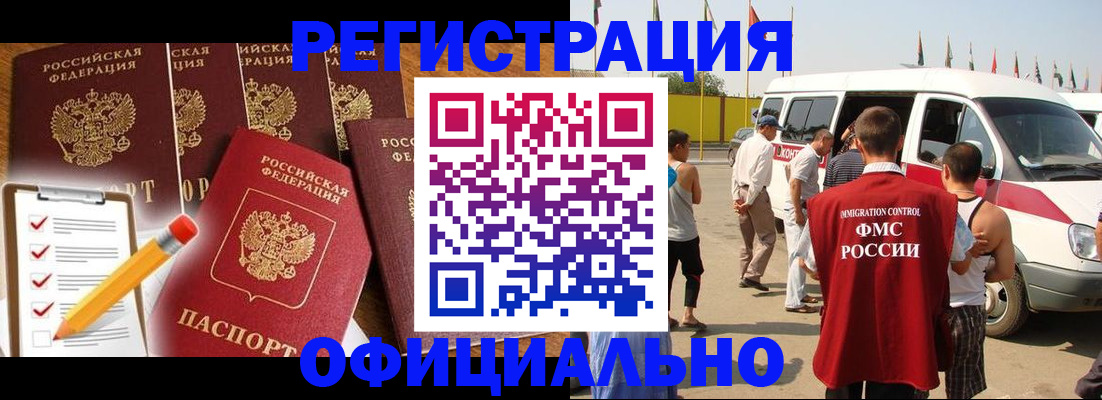 прописка для школы в Инзе