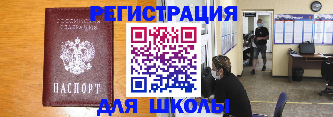 миграционный учет в Инзе